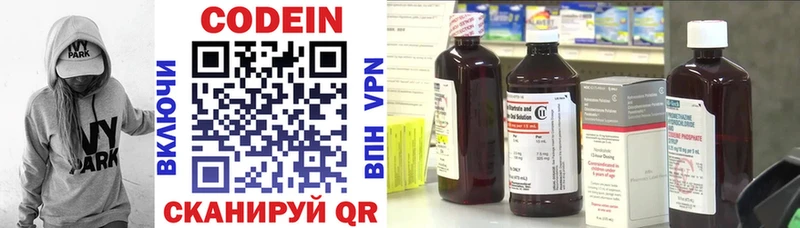 Кодеиновый сироп Lean Purple Drank  Ялуторовск 