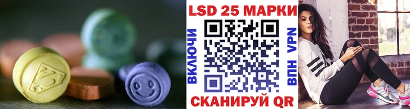 LSD-25 экстази кислота Ялуторовск