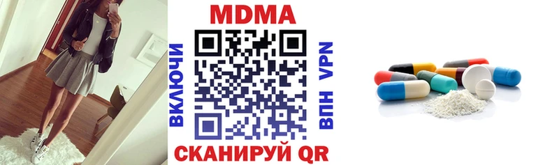 МДМА Molly Ялуторовск