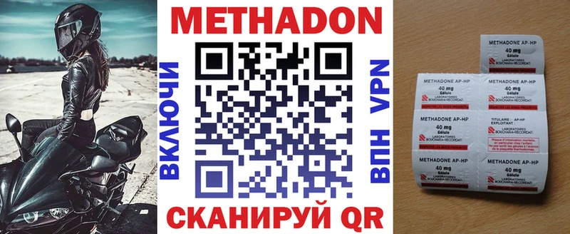 МЕТАДОН methadone  цены   Ялуторовск 